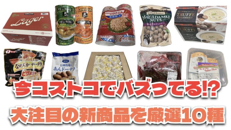 costco_johokan's tweet photo. 【コストコ】今バズっている注目の新作おすすめ商品10選!#Part51
https://t.co/oIIWkeer36 https://t.co/YnLnSBNaG8