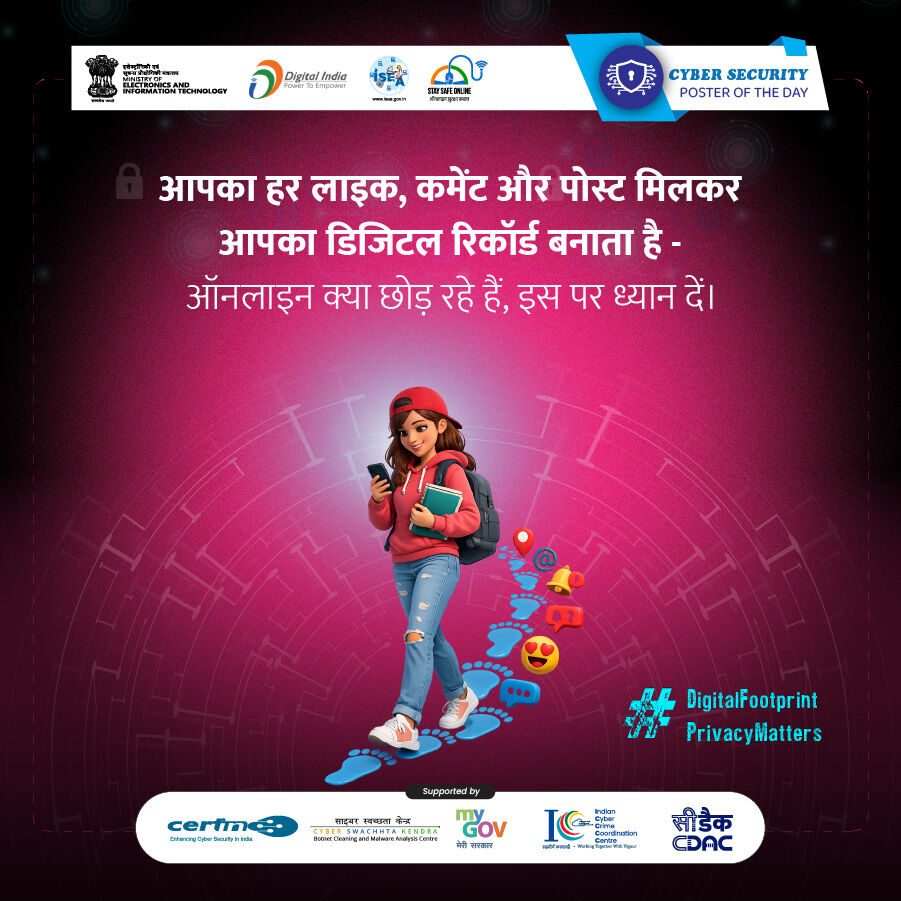 SSOIndia's tweet image. #Poster
आपकी हर ऑनलाइन गतिविधि एक डिजिटल निशान छोड़ती है। पोस्ट करने से पहले सोचें—यह आपकी पहचान और गोपनीयता को प्रभावित कर सकता है।

#CyberSecurity #StaySafeOnline #DigitalFootprint #PrivacyMatters #CyberAwareness #OnlineSafety #ThinkBeforeYouPost #DataProtection