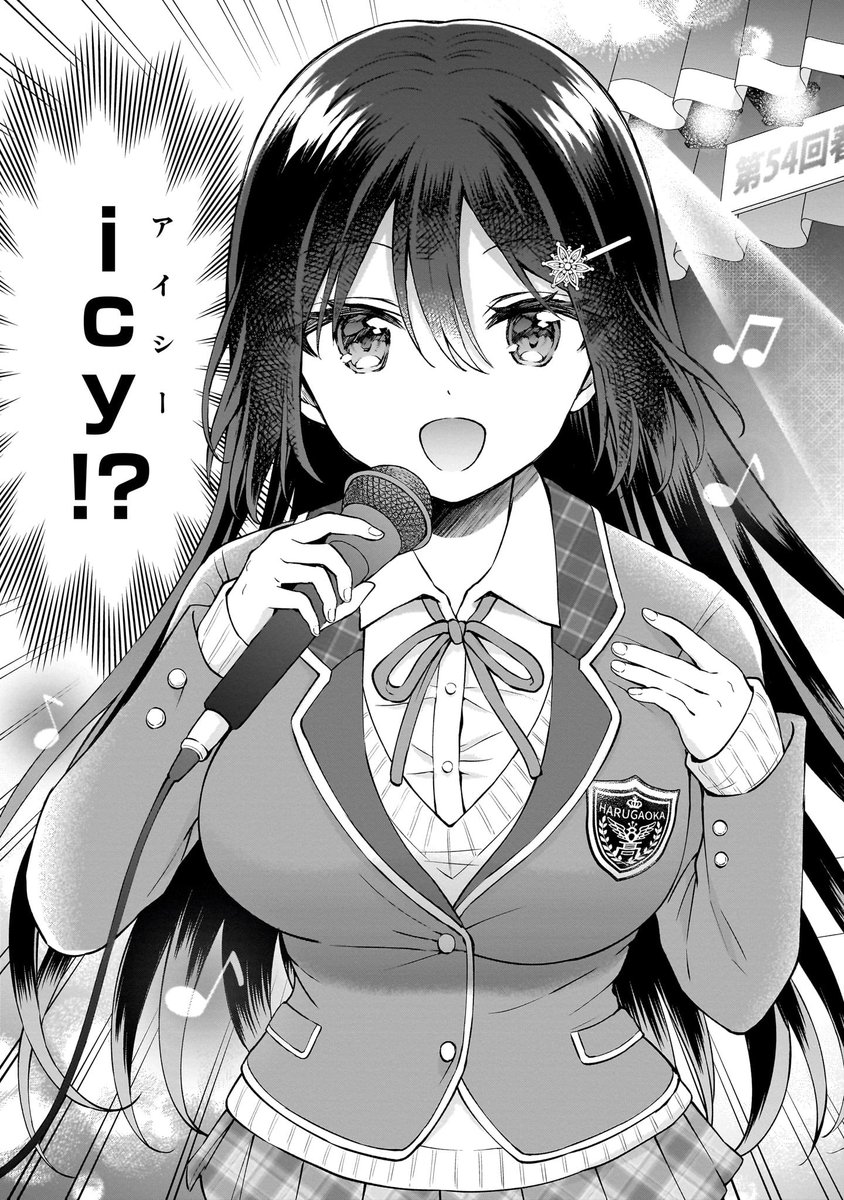 隣の席の陰キャ女子が推し歌い手だった(9/12) 