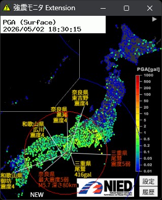 yuretara's tweet photo. 👉️地震速報👉地震を観測しました。（推定）
👉️ 詳しい震度情報（有感）は後ほど。。 https://t.co/IRPn6BlP8k
