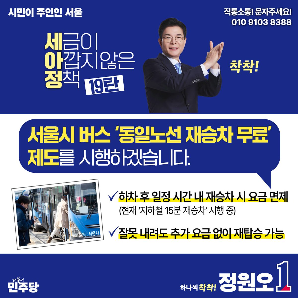 정원오 tweet media