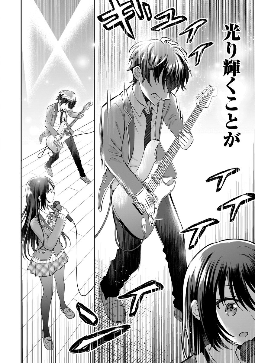 隣の席の陰キャ女子が推し歌い手だった(10/12) 