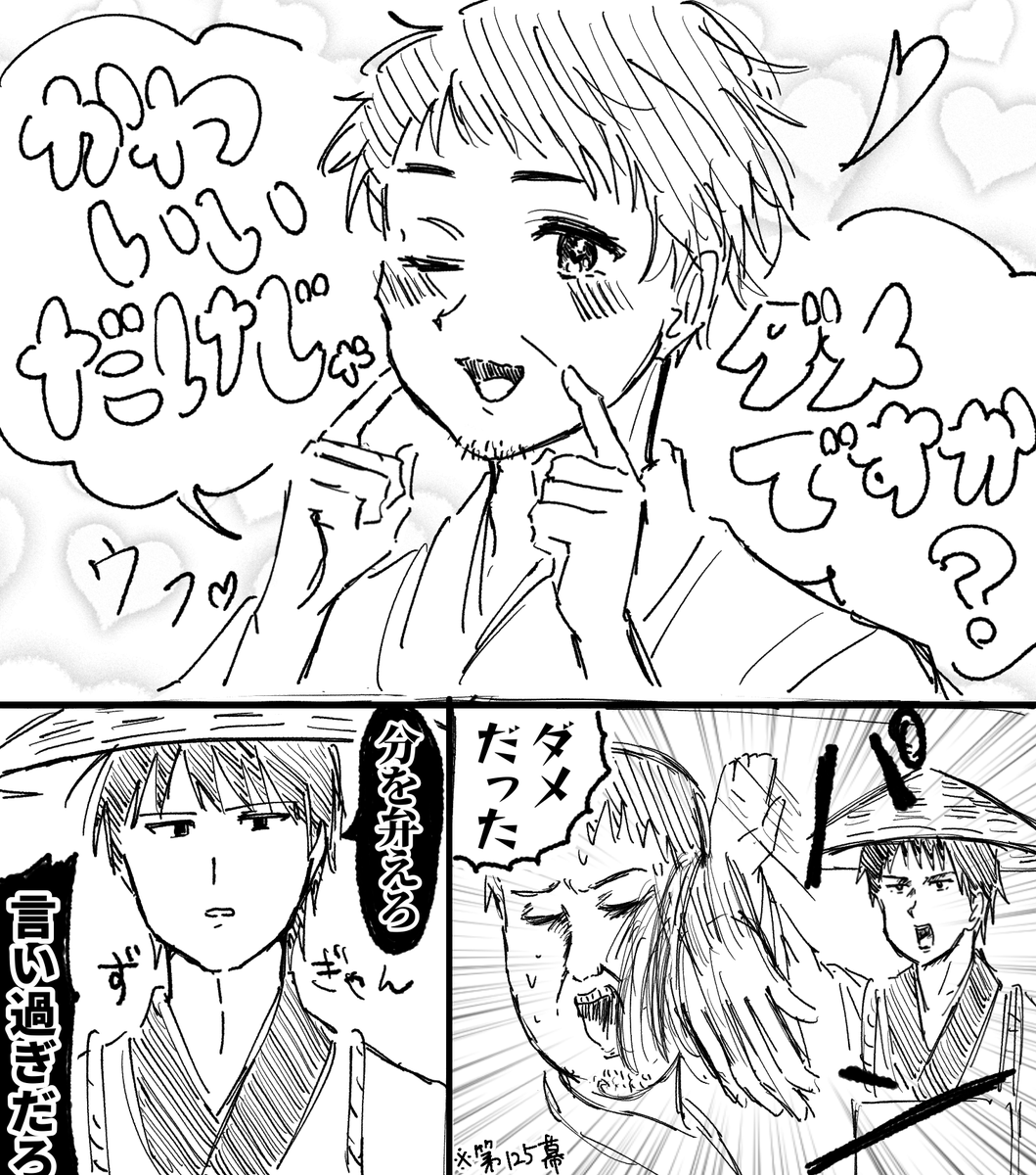 だいぶ乗り遅れた二番煎じネタ細道