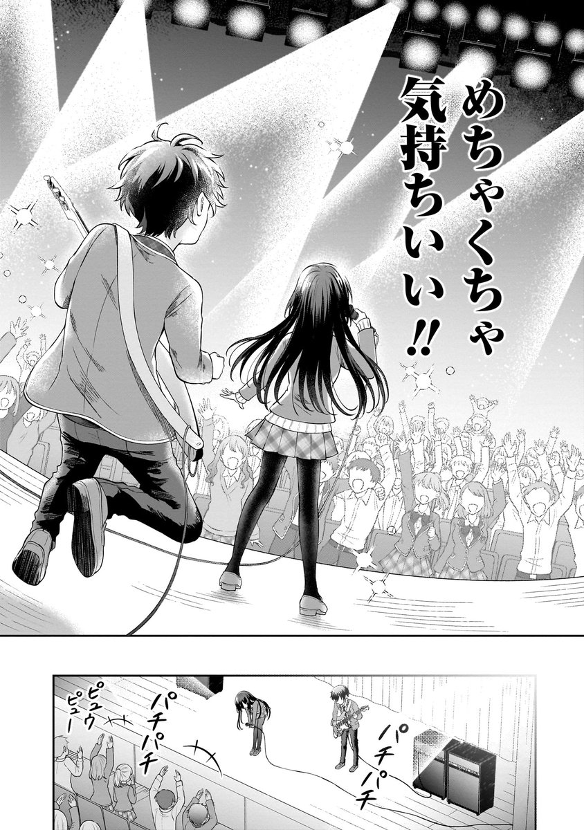 隣の席の陰キャ女子が推し歌い手だった(11/12) 