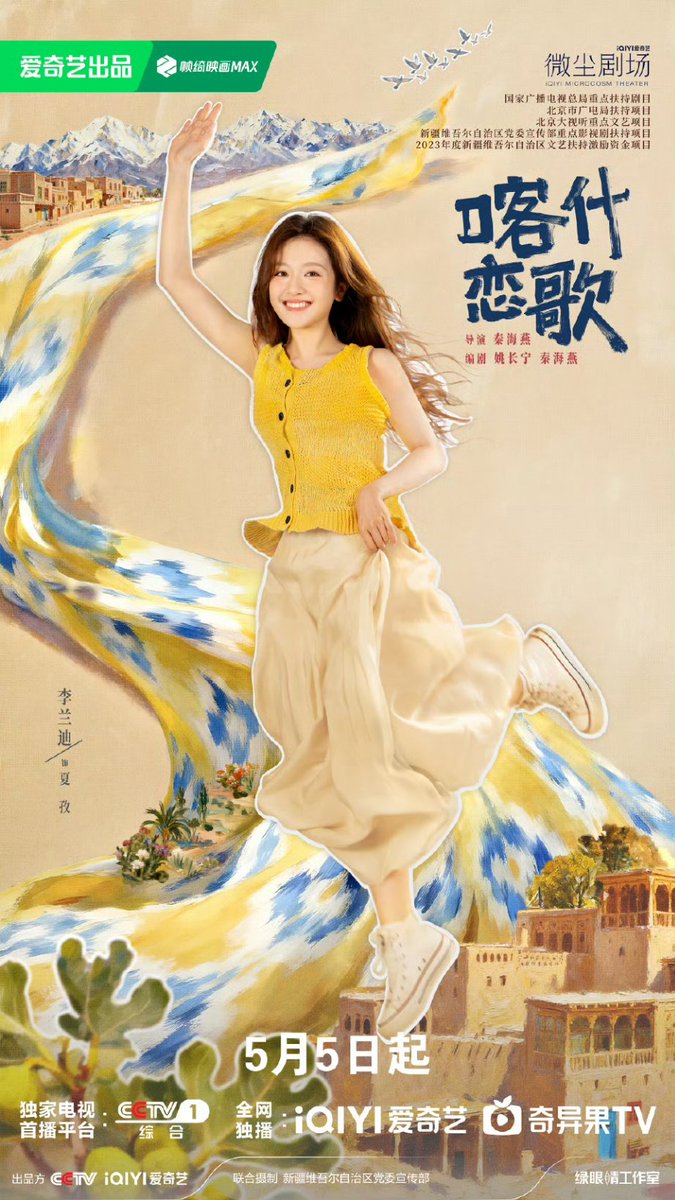 waiting4Anpans's tweet photo. Drama #BloomLife
Starring #LiLandi #GuoJunchen #QiuTian #MuKe #WaEr #XieXinhua #GongBeibi #GengLe #MaQiyue Premiere 5 May on CCTV-1 & iQIYI. https://t.co/bpwjw7Z7um