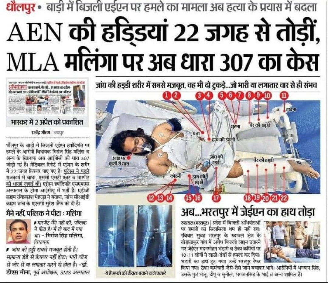 Ravindr98331089's tweet photo. तस्वीर 1: भाजपा राज की
तस्वीर 2: कांग्रेस राज की
करते रहो सत्ता पक्ष और विपक्ष 
जब तक तीसरा दल मजबूत नहीं होगा तब तक राजस्थान में यहीं हालात बनते रहेंगे।
@manphoolsaran7 https://t.co/KjFHiM36Fk