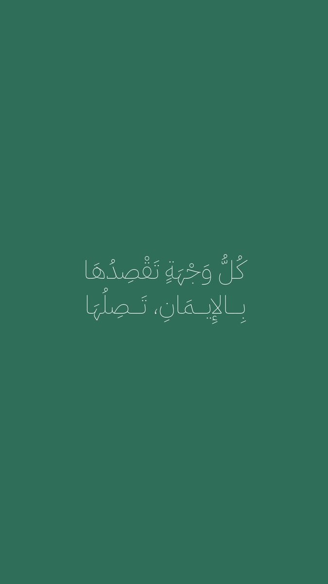 H95asn's tweet photo. كُلُّ وَجْهَةٍ تَقْصِدُهَا بِالإِيمَانِ، تَصِلُهَا.
#دعاء https://t.co/QRBVpdeoR8