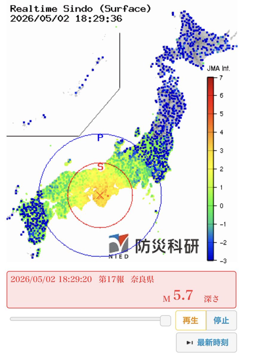 rosarinn's tweet photo. 奈良を震源とする地震発生
今、東京も揺れました https://t.co/nD9QSvTtvZ