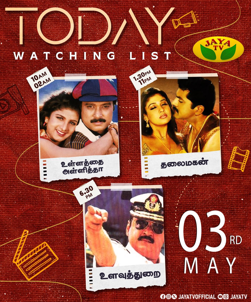JayaTvOfficial's tweet image. இன்றைய திரைப்படங்கள்

உங்கள் ஜெயா டிவியில்...

#todaymovies #jmovies #jayatv