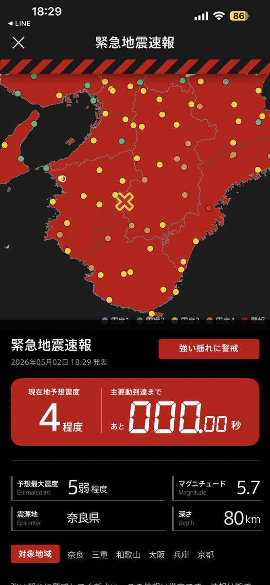 びっくりしたー😮
一斉に携帯なったwww