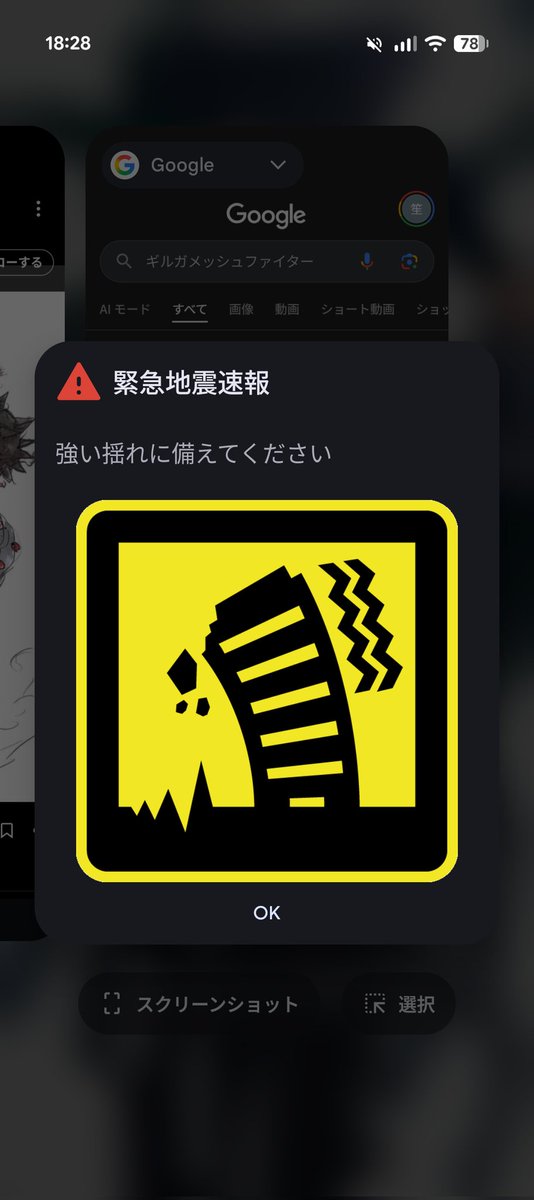 shooomae1997's tweet photo. そこそこ揺れたぞ、地震やな https://t.co/DmqZvU3rfP