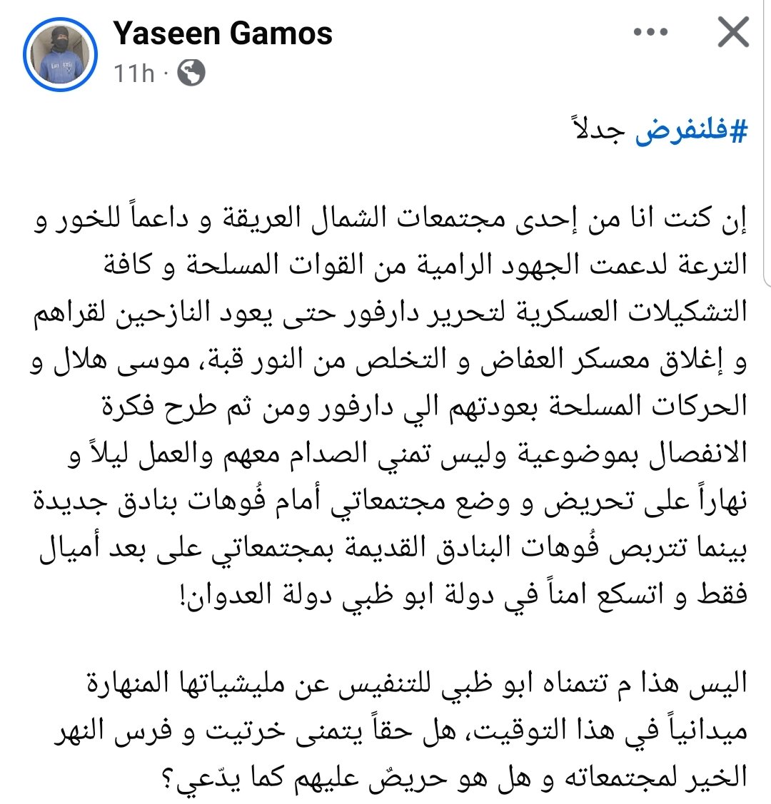 ᴵˢʰᵉᵍᵃᵐⁱ ˢᵉⁿᵏᵒ𓃦🇵🇸🇸🇩 tweet media