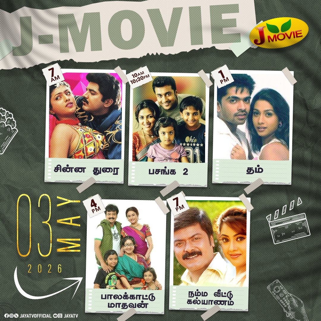 JayaTvOfficial's tweet image. இன்றைய திரைப்படங்கள்

உங்கள் ஜெ மூவியில் ...

#todaymovies #jmovies #jayatv
