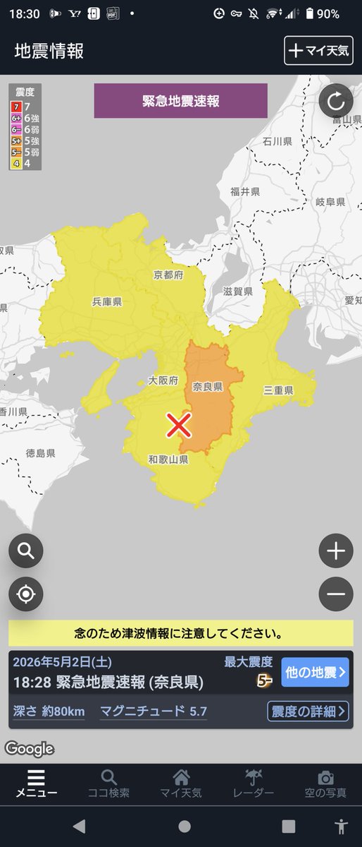 dagg2222's tweet photo. 1週間ほどは本震、に注意ください
"Can you protect your loved ones?"
https://t.co/s00jiSA3OW https://t.co/oBk5CM4gKN