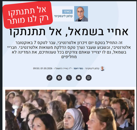 יעל יחיאלי Yael Yechieli tweet media