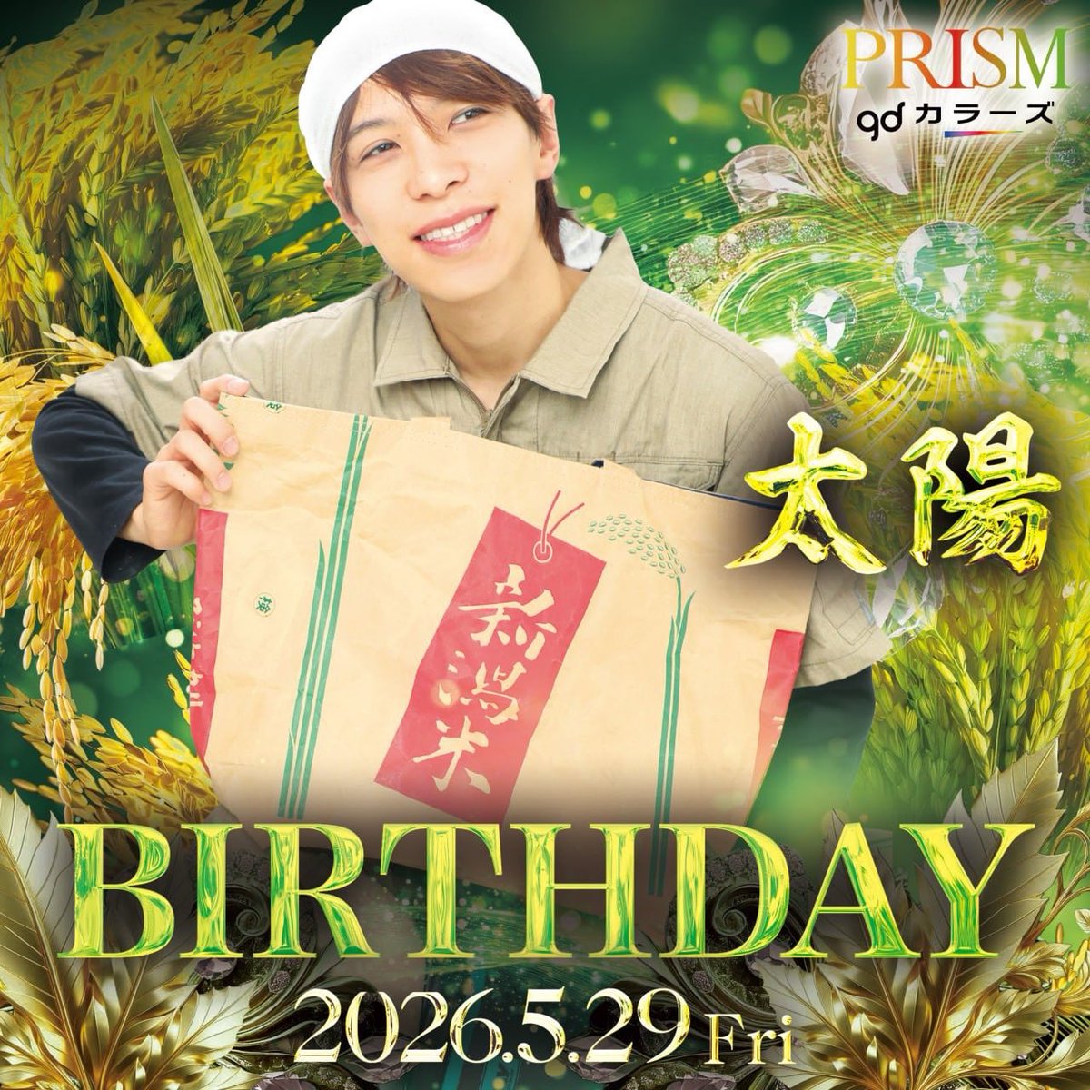PRISMgdcolors's tweet photo. PRISM5月度スケジュールです、リアバが多いです。
そしてこちらの2名のバーイベがあります。
この2日は混雑が予想されますが、お祝いしたいお客様の御来店を心よりお待ちいたしております。
他は多分混みません。 https://t.co/j4Ob54xy0h