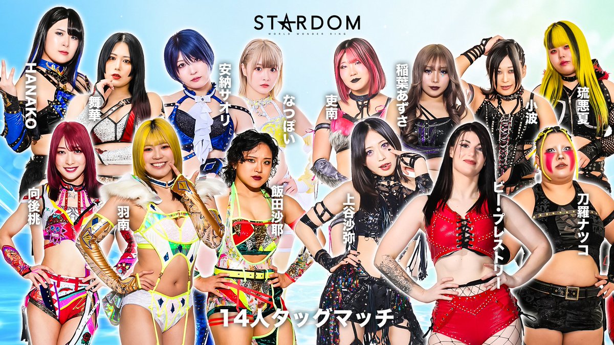 💫試合結果💫】 STARDOM GW TOUR 2026 in KOCHI 2026年5月2日（土