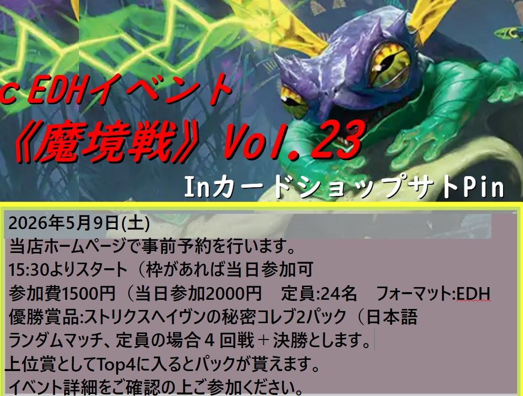 カードショップサトPin tweet media