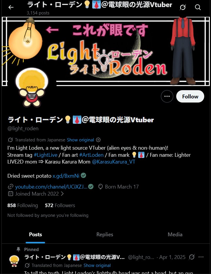 ライトローデン@アカウント乗っ取られたVtuber tweet media