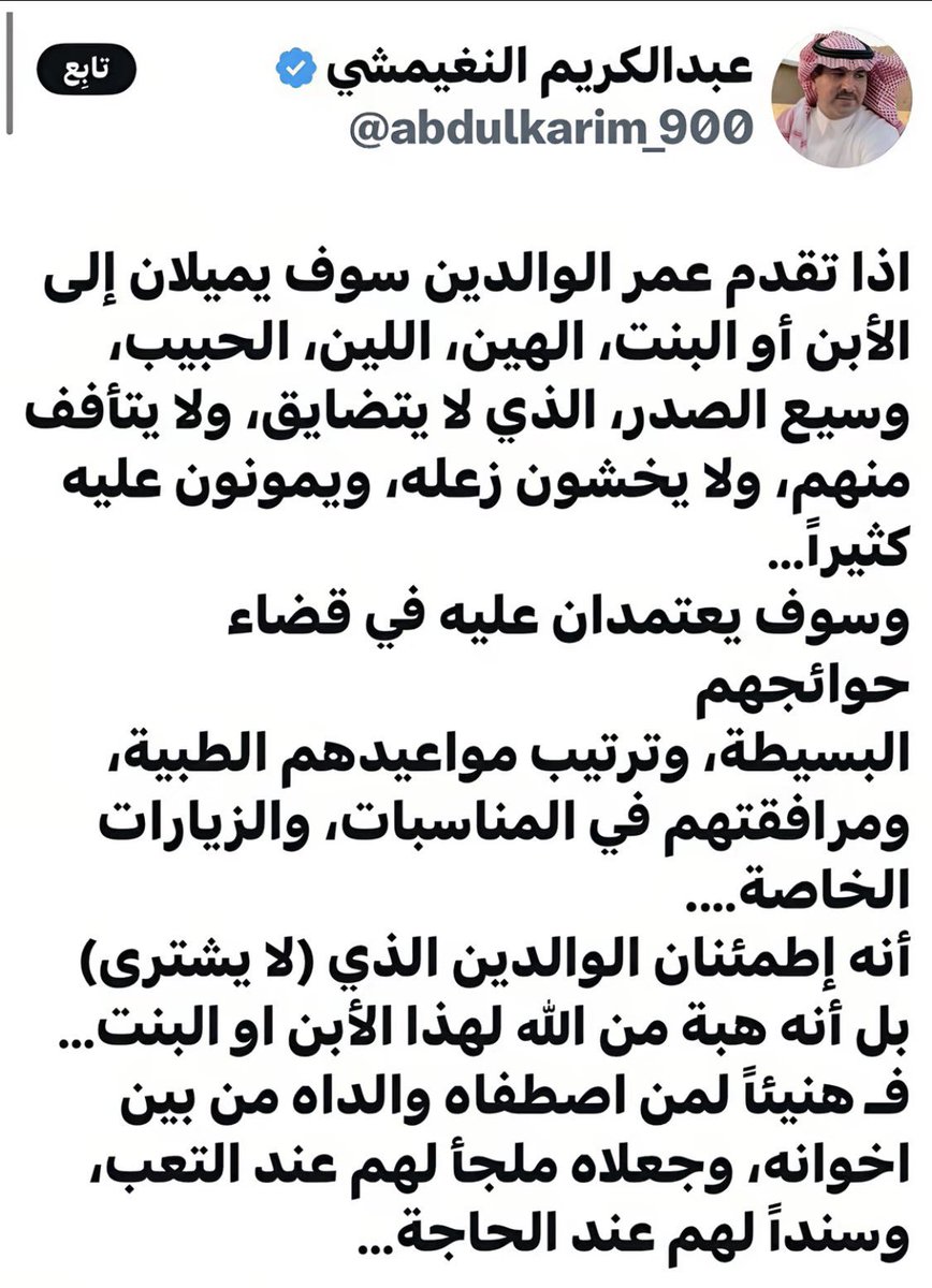 أم معاذ tweet media