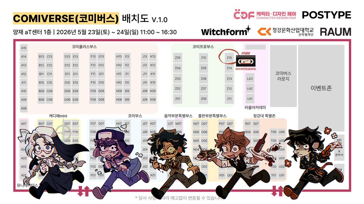 레이치 (5월 코미버스 Z15) tweet media