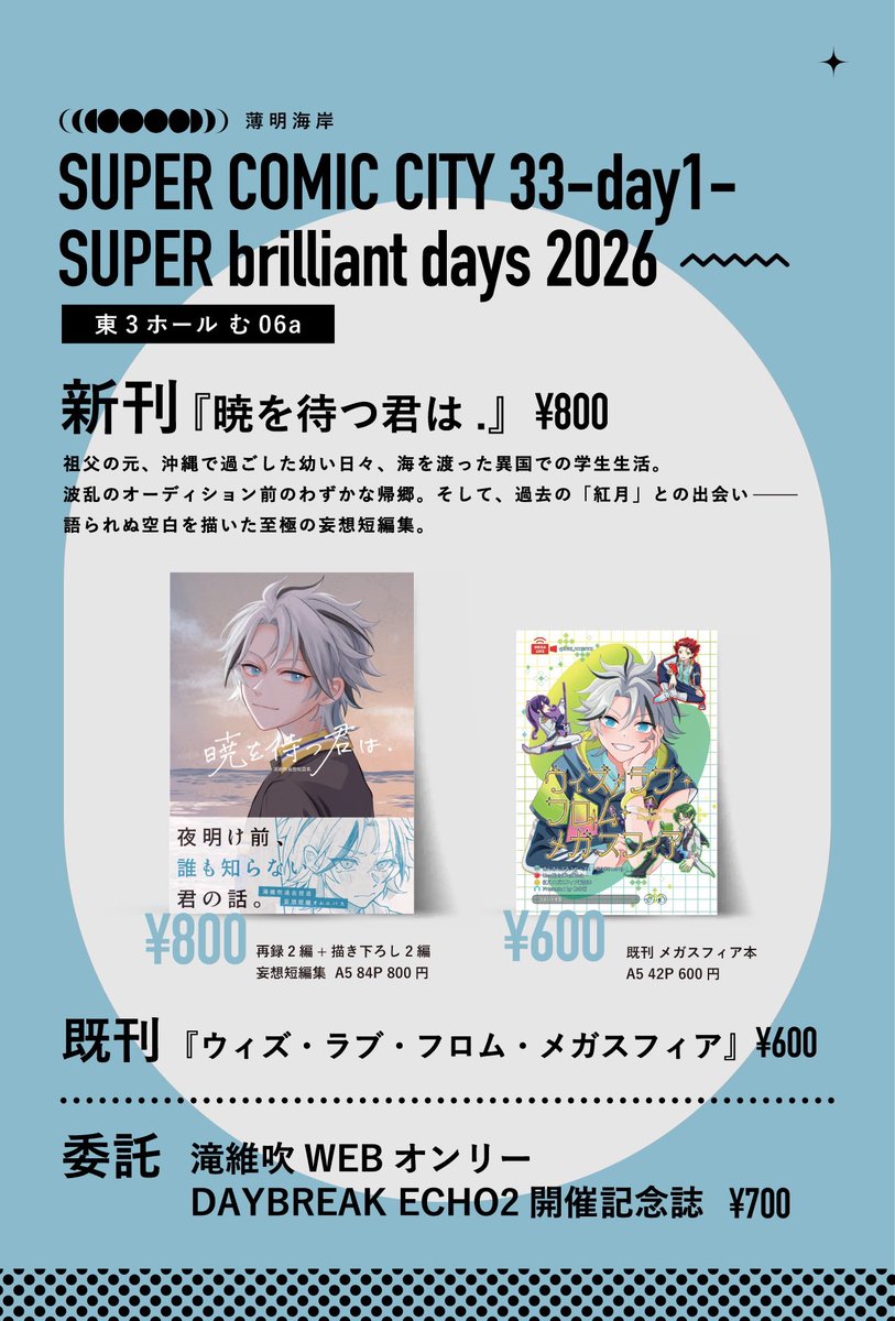 あさぎ🌺5/5ブリデ東3む06a tweet media