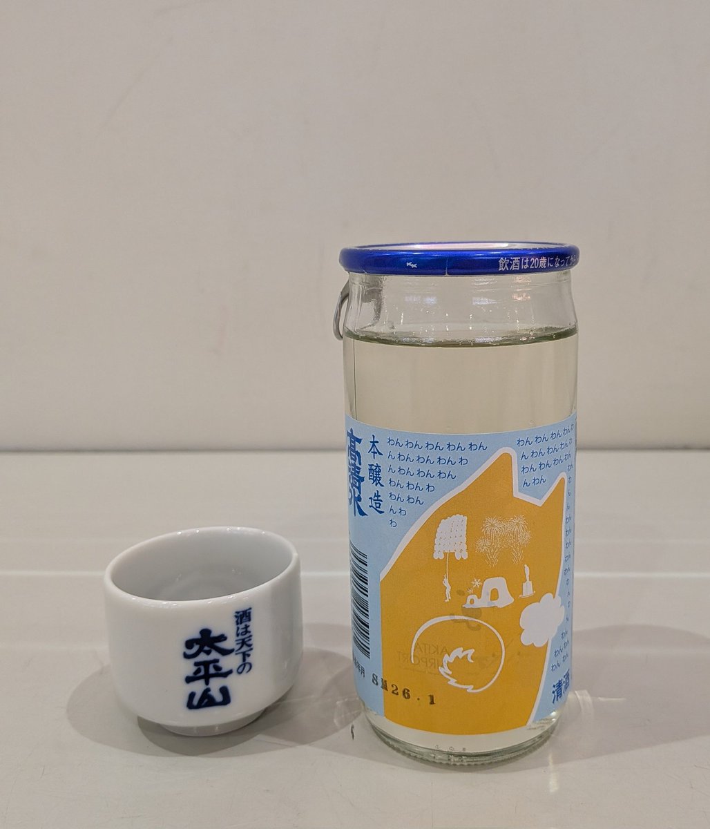 アキタ ケン tweet media