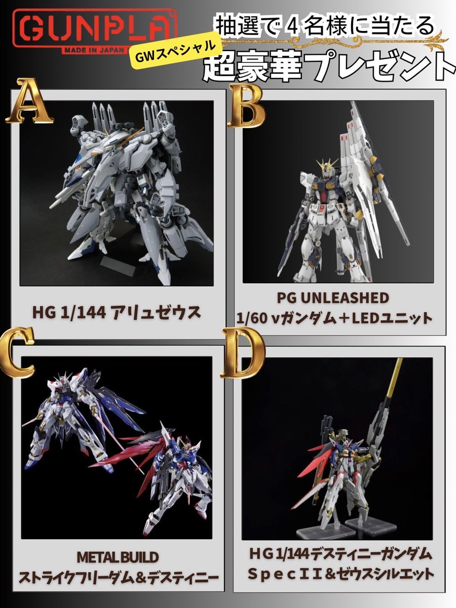 うまちゃん🐎ガンプラ応援し隊 tweet media