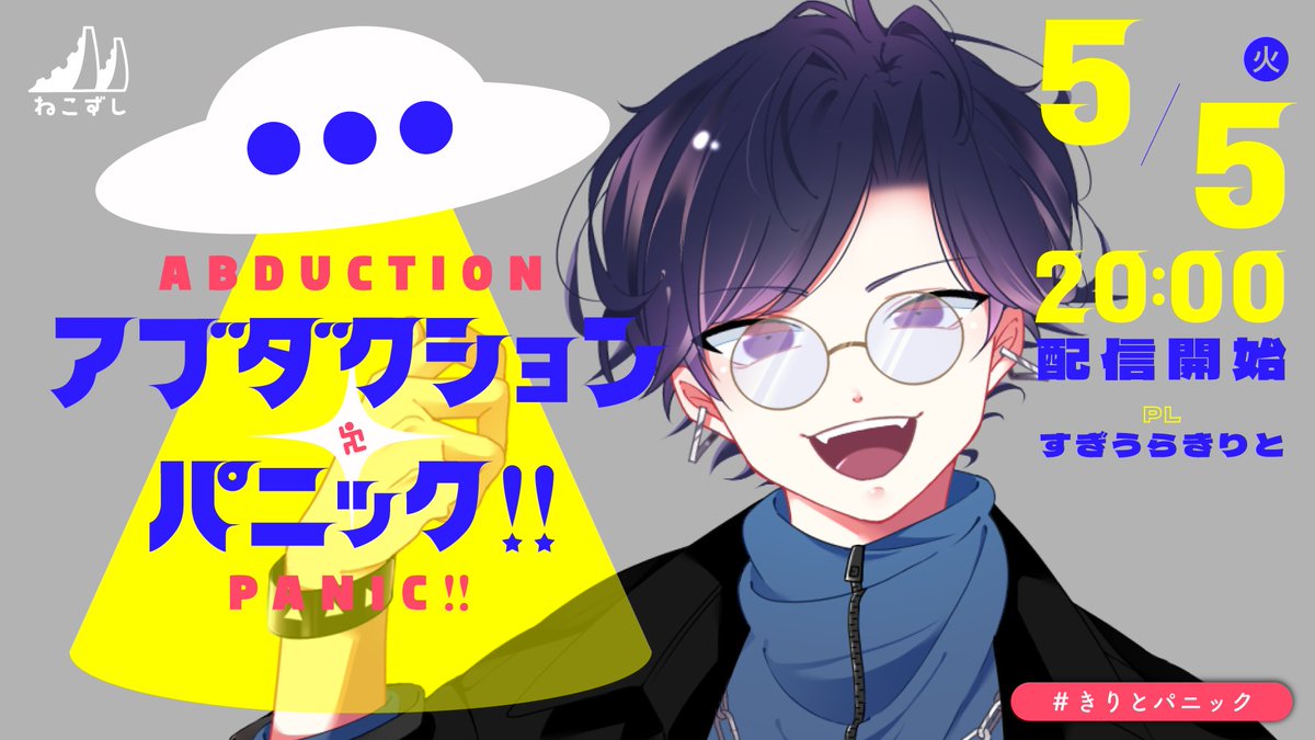 ねこずし卓 tweet media