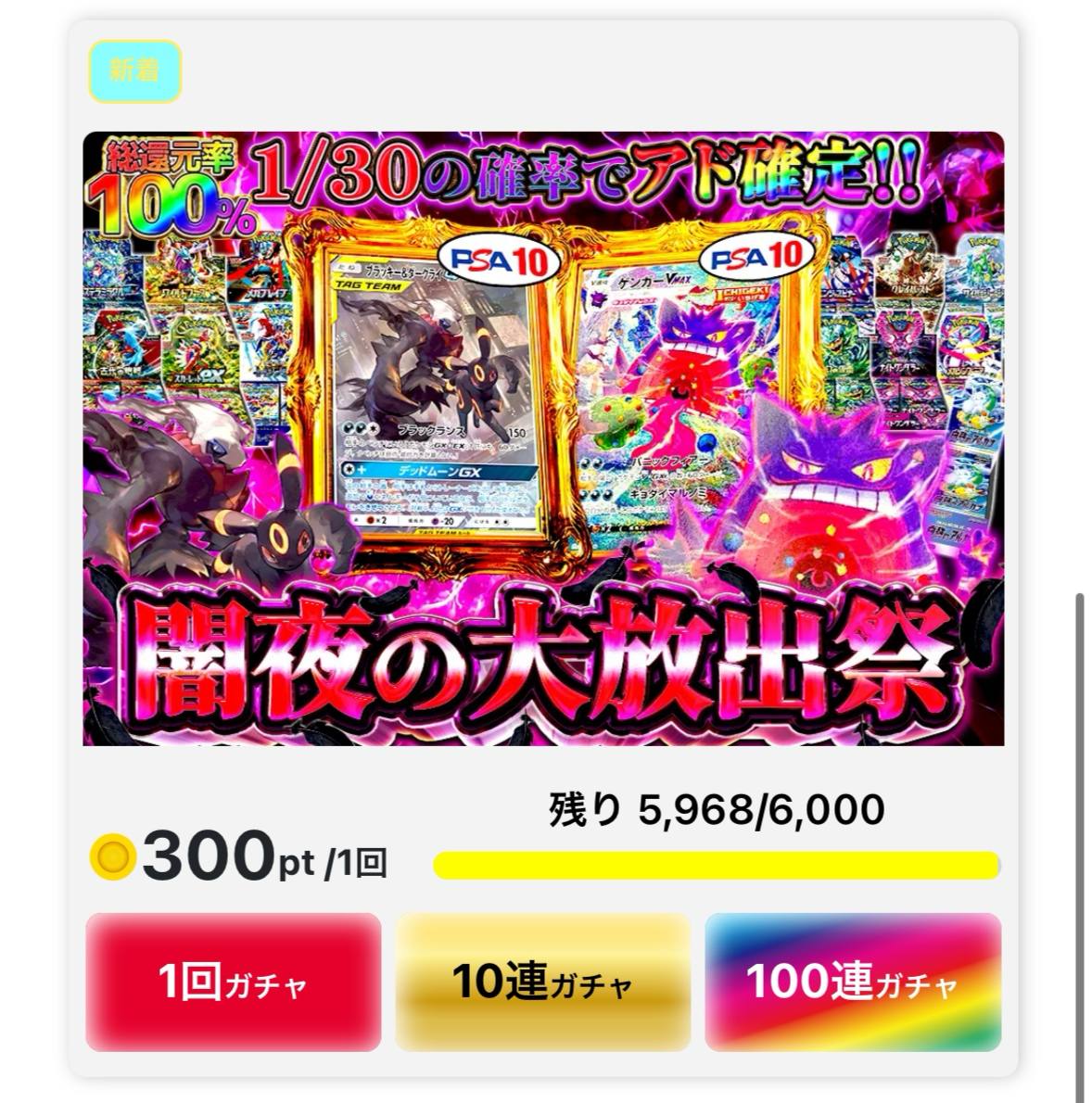 【公式】ZEROオリパ tweet media
