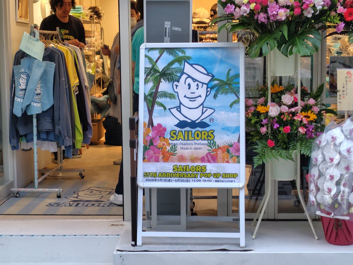 jATnaiTcHJCK7Mt's tweet image. #みん活 その2
中目黒のセーラーズSHOPへ♪
遅い時間でもけっこうお客さんがいますね😉
たくさんは買えないけど、はじめてセーラーズゲット😆
#SAILORS
#セーラーズ
#masumin
#ひょっこりますみん