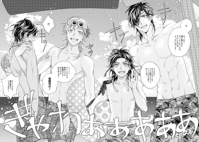 男士達との海ならば行きたいかも…by審 