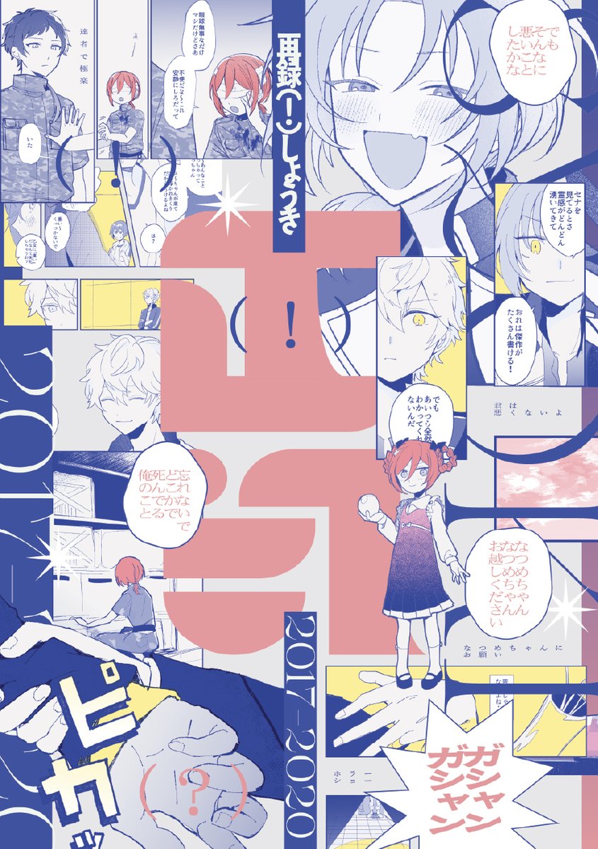 【5/5ブリデサンプル】!時代中心再録本 | 美作 https://t.co/4OG3NH0OMX  これも出ます・・・ 