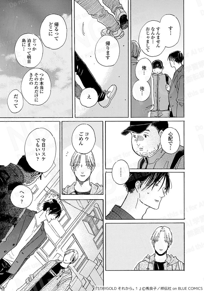 (8/8) 