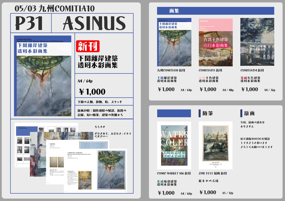 海野@【P31】05/03九州COMITIA10 tweet media