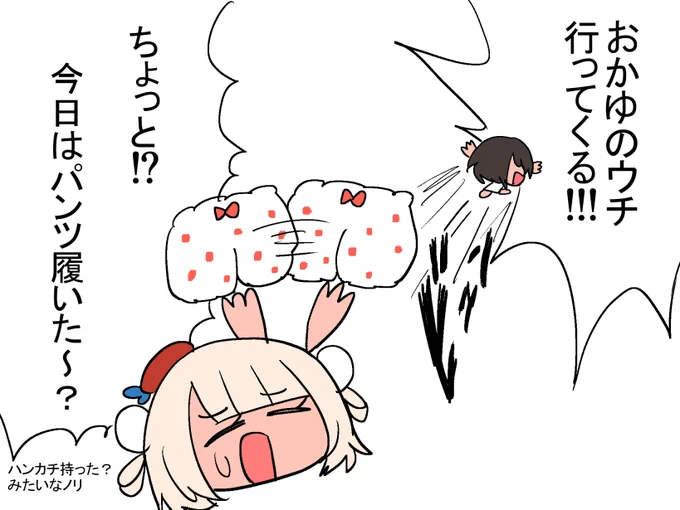 #プロテインザスバル うい おかゆ みお
・生ケツすばる 