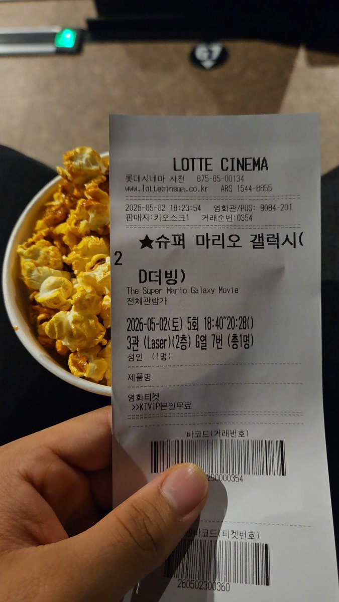 otaeeunchaeneol's tweet image. 友達と一緒にスーパーマリオギャラクシーを見に行きました
#영화 #映画 #スーパーマリオ #슈퍼마리오 #スーパーマリオギャラクシー #슈퍼마리오갤럭시