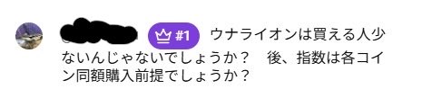 とある@コイン市場アナリスト tweet media