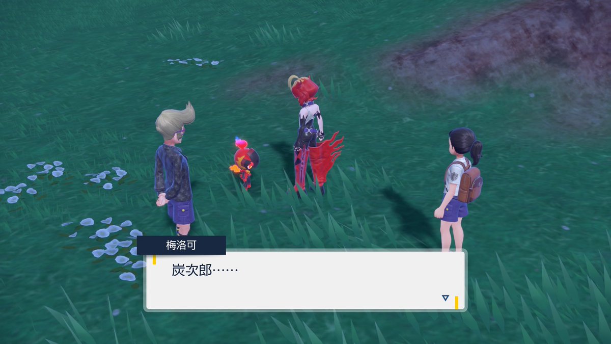 pokeyama66sd's tweet photo. 中国語でポケモンSVやってるんですけど、中国語だとボウジロウの名前が
「炭治郎」になってて笑ってしまった🤣🤣🤣 https://t.co/QqML8k6E2P