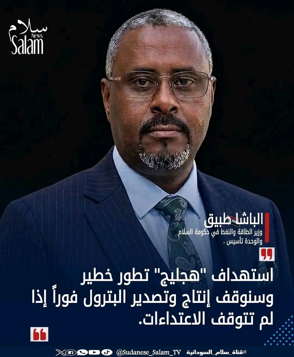 Al Shareefi AlSudane tweet media