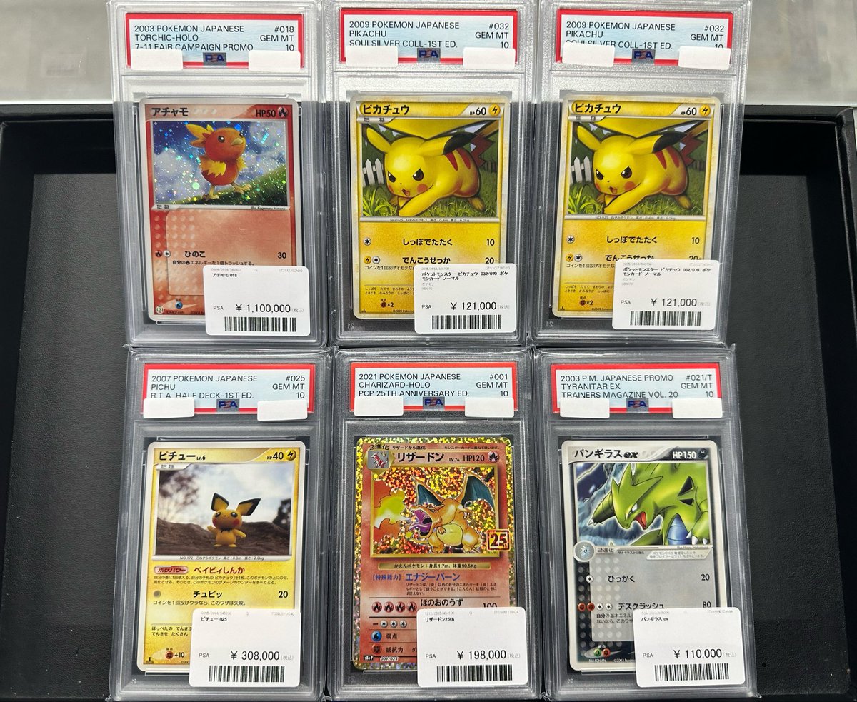 tcgcosmo_1's tweet image. こちらの商品お買い上げいただきました💁

ありがとうございます😊

Thank you for buying them all It’s sold out

 #ポケカ  #PSA10  #アチャモ  #ピカチュウ 
 #ピチュー  #リザードン  #バンギラス  #25th