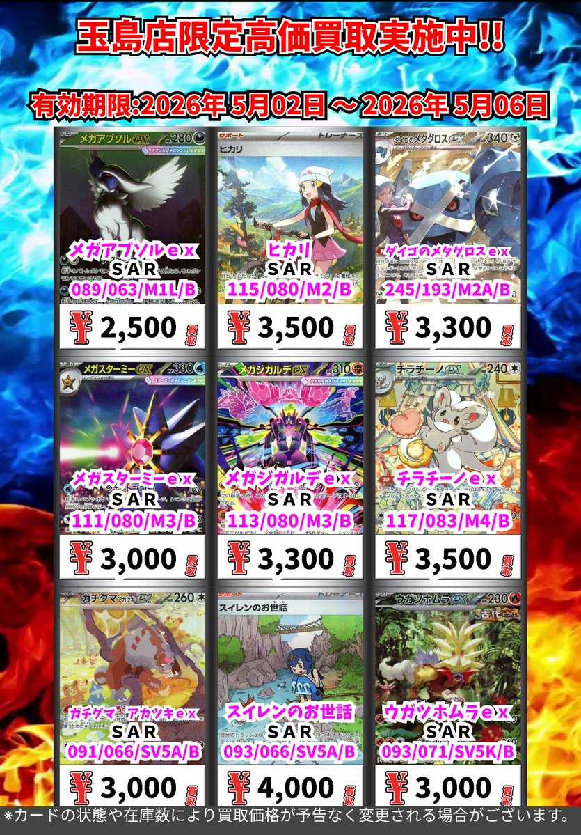 【値引きしました】ポケモンカード まとめ売り Edition1多数 玉島店独自超高価買取!! （5/6まで） ポケモンカード ※一定枚数に達し