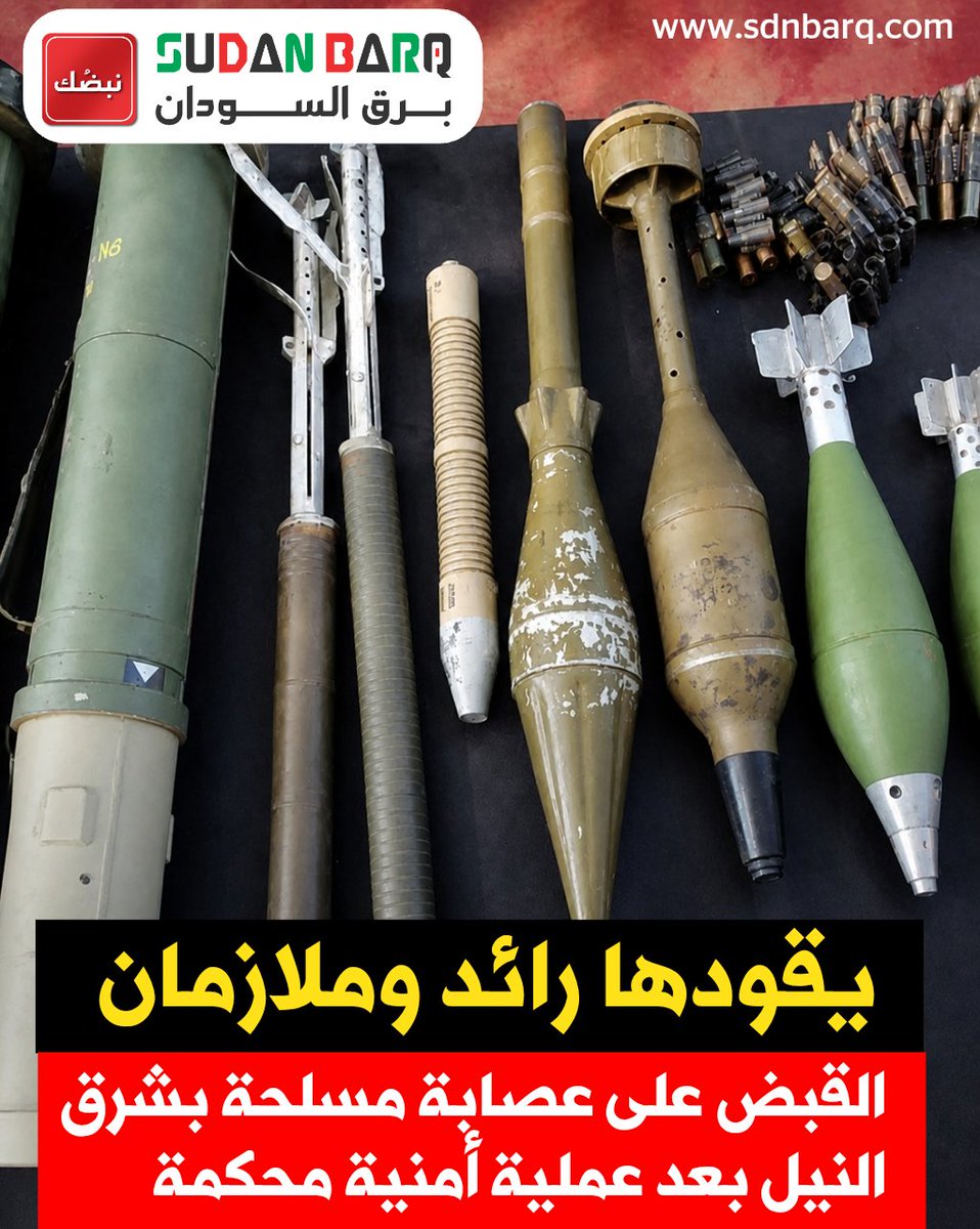 برق السودان🇸🇩 tweet media