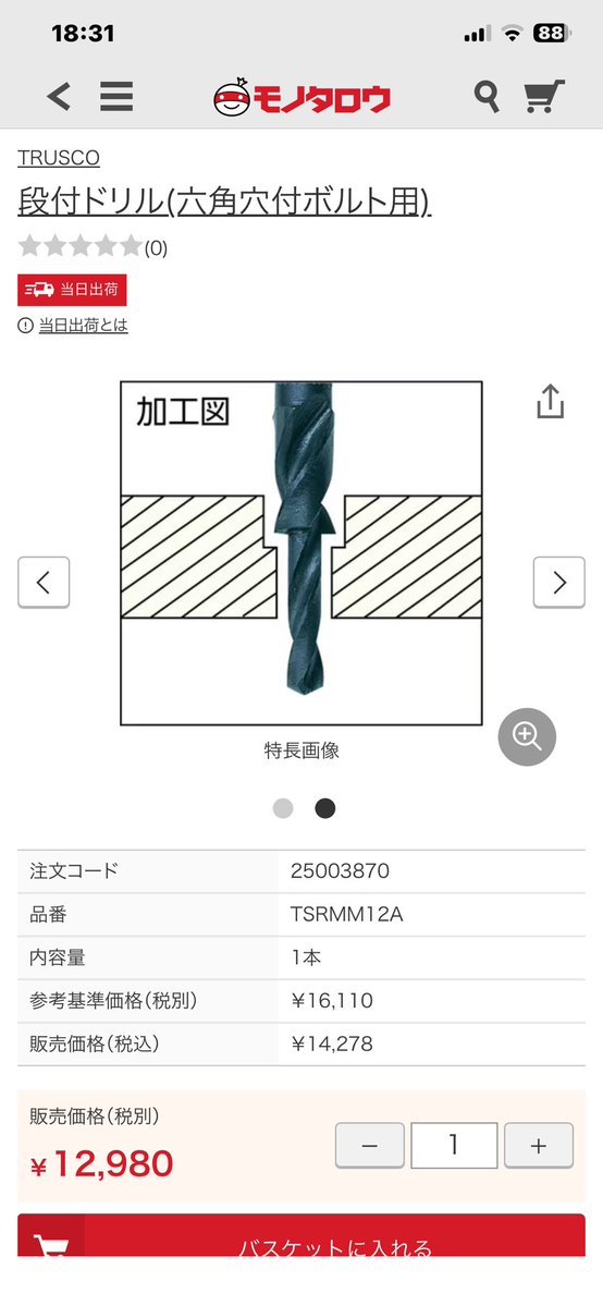 なんこつジャンボ🤥 tweet media