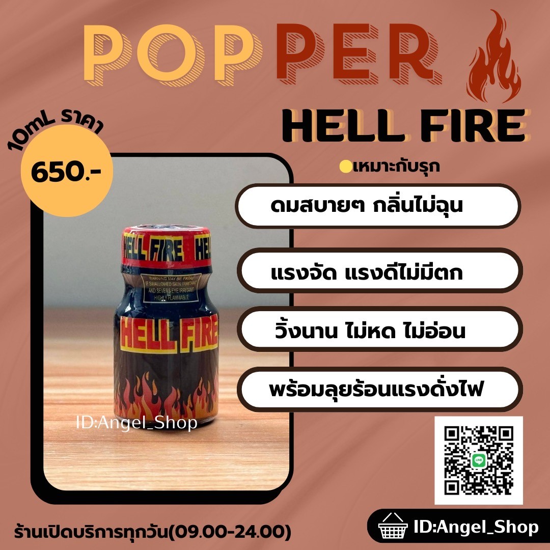PopperXTH's tweet photo. 💥 HELL FIRE POPPER 🔥
กลิ่นสบายจมูก ไม่หด ไม่ฉุน

🛒 Line: 
🔗⚡https://t.co/QYYK5u8two
🔔 กทม มีส่งไรเดอร์ ถึงเที่ยงคืน

#POPPER สินค้าเกรดพรีเมี่ยม
#กทม #ศรีราชา #ลำลูกกา #บางกะปิ #คลองจั่น #จรัญ #บางมด #ทุ่งครุ #สุขสวัสดิ์ #รามคำแหง #ป๊อปเปอร์ #poppers #นวมินทร์ https://t.co/tkLJ8C3nwb