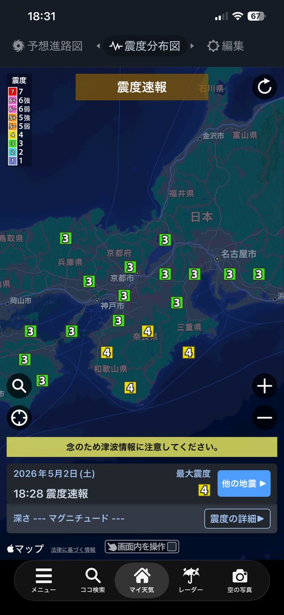 マッハ・ビュー太郎（ひのてつお） tweet media