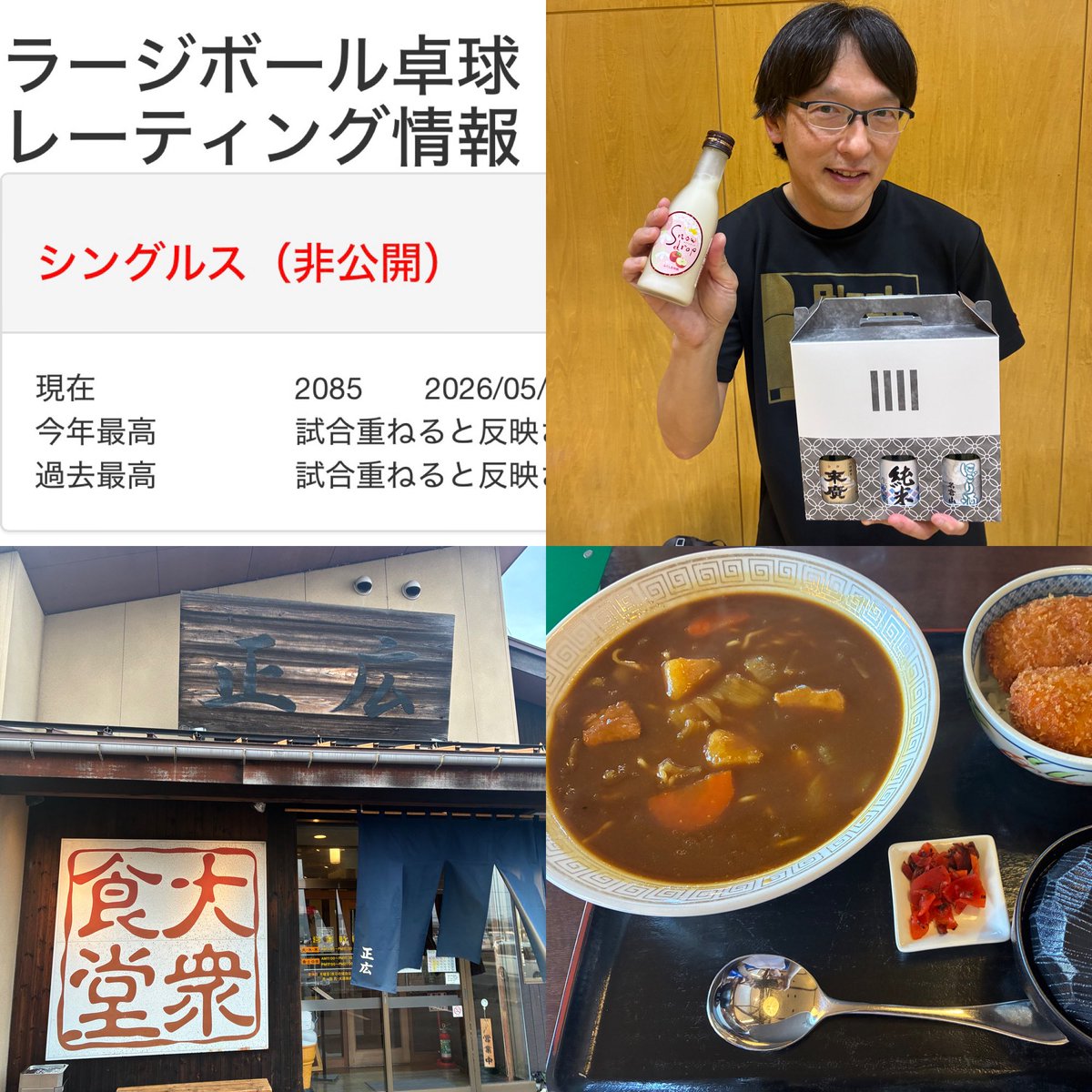 ほし(信州BRA) tweet media