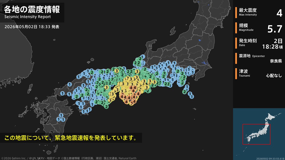 UN_NERV's tweet photo. 【各地の震度 2026年5月2日】
震度4：
［三重県］尾鷲市、熊野市、三重紀北町
［奈良県］御所市、宇陀市、天川村、下北山村
［和歌山県］御坊市、湯浅町、みなべ町、日高川町、田辺市、新宮市、白浜町、太地町、古座川町 https://t.co/chyn1esWNo