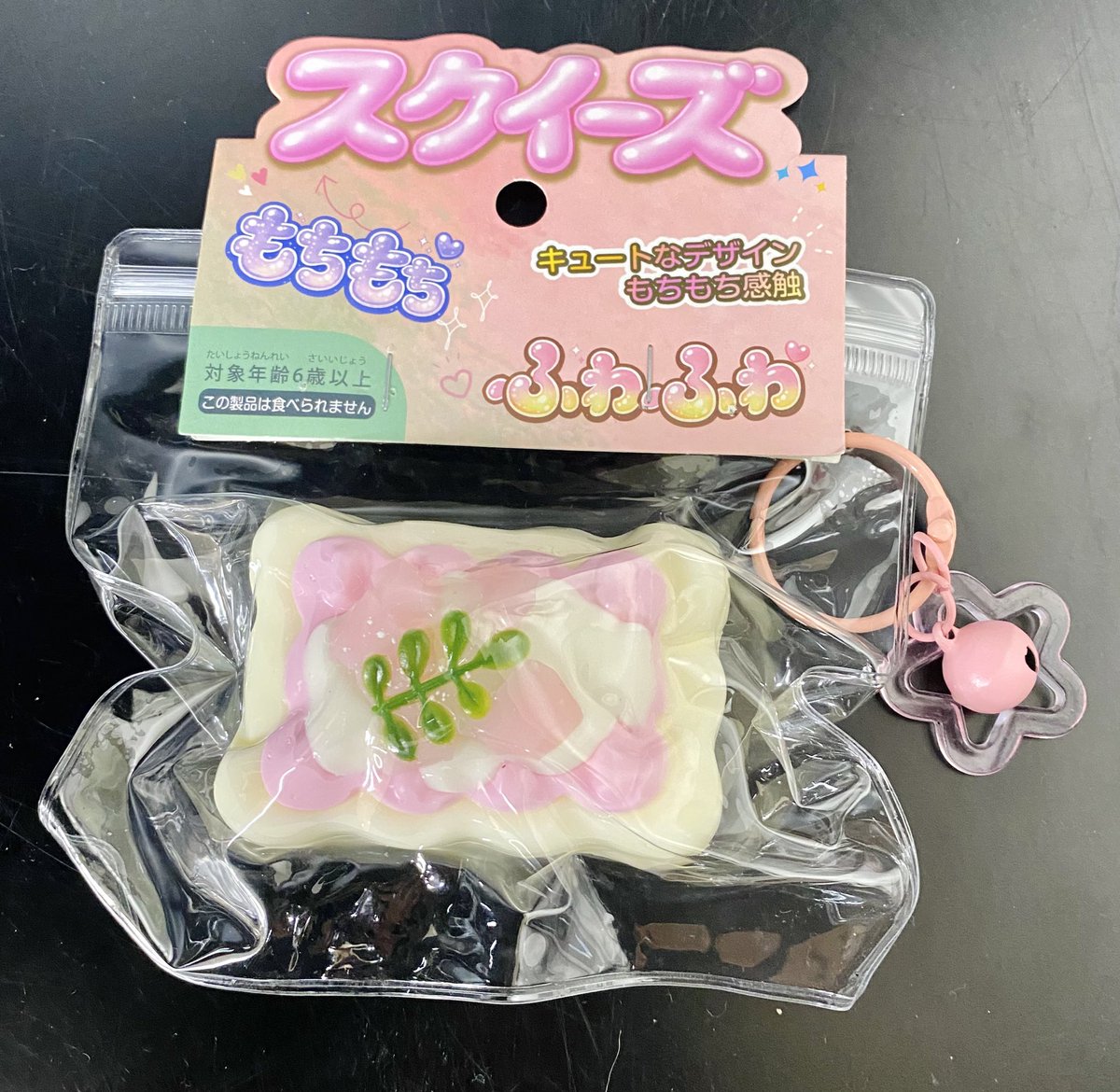 ❣️【入荷情報】❣️
もちもちふわふわスクイーズ入荷しました❣️❣️❣️
#スクイーズ到来　#もちもち界隈
#BSB広島段原店