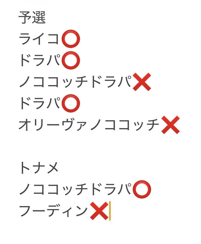 のっち tweet media